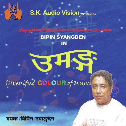 Bipin Syangden Songs MP3 Download
